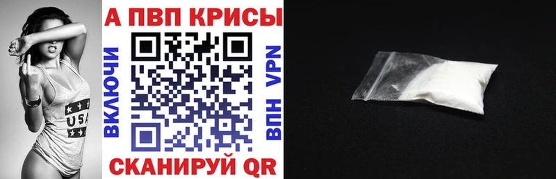 Alpha-PVP Crystall  как найти закладки  Алагир 