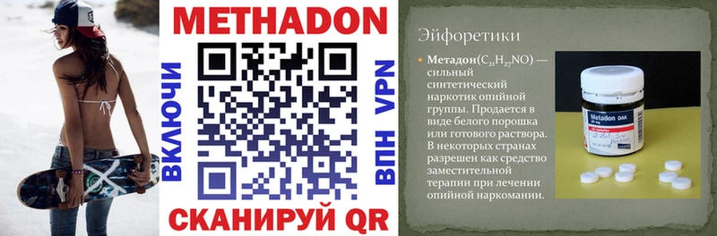 Метадон methadone где купить Алагир